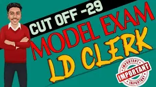 സ്വന്തം നിലവാരം മനസ്സിലാക്കി പഠിക്കാം🔴 LDC  | PSC | LDC 2024 | LGS | KPSC | BRUCLEE PSC