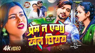 संदीप सुमन दर्द भरी ग़ज़ल Jukebox songs top 10 ।। Sandeep Suman maithili song sad matlab ke chaiye