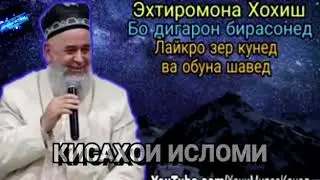 Хочи Мирзо дар намози шом тасбех гузарондан чоиз хаст ё инки не
