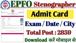 EPFO Stenographer Admit Card 2023 | EPFO Stenographer Exam Date & City Official Released 2023