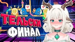 Комплексный контроль и мастерство / Асинхронная обработка сигналов / ивент с Фремине Genshin Impact
