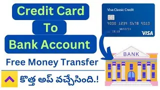 Credit Card to bank account money transfer | Transfer money from credit card to bank free
