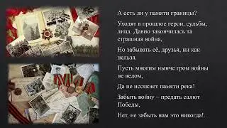 эхо войны 2