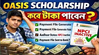 OASIS Scholarship 💰 Payment File Generate মানে কবে টাকা পাবেন? | NPCI Inactive সমাধান
