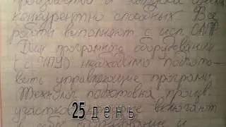 Как научиться красиво писать  Эффективный метод
