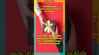 3 புண்ணியங்களும் உங்கள் தலைமுறையைக் காப்பாற்றும் #shortsfeed #shorts #facts #god