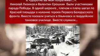 Шесть строк из дневника разведчика