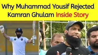 Pakistan Test Squad Announced Against England | Why did Muhammad Yusuf reject Kamran Ghulam ?