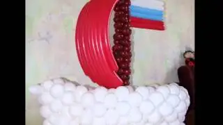 Кораблик из шаров