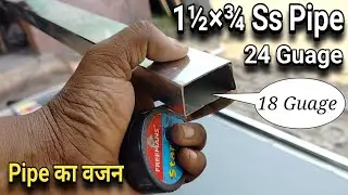 1½×¾ pipe 20 feet Weight |18 Swg/ 24 Swg How to Calculate Stainless Steel Pipe Weight Learning
