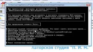Установка Локального сернвера