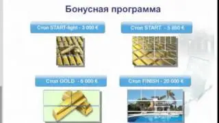 презентация от 20 08 2014