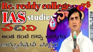 IAS చదివిన రాజశేఖర్ పాస్టర్ గారి అద్భుతమైన సాక్షం9346859938