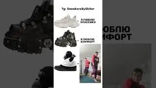 #кроссовки