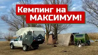 Кемпинг на максимум!