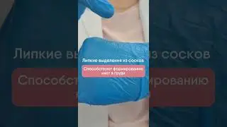 Знали об этом? #мастопатия #мастопатиялечение #мастит
