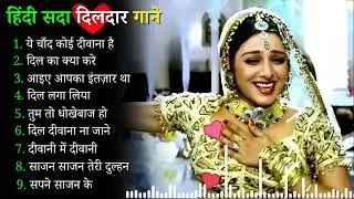 90’S Old Hindi Songs💘 90s Love Song💘 Udit Narayan, Alka Yagnik, Kumar Sanu 🥰 Hindi Jukebox Songs Hds