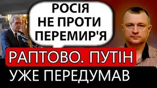 Suddenly. The Kremlin is no longer against a truce. Consequences of the CIA director's visit to M...