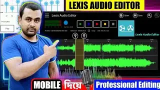 Lexis Audio Editor Full Tutorial Bangla || Lexis Audio Editor দিয়ে ভয়েস কিভাবে এডিট করবেন ?