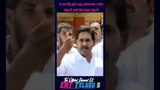రెండు కోట్ల పైగా ఉన్న మహిళలకు 1500 ఇవ్వండి వాటి మీద ధ్యాస పెట్టండి