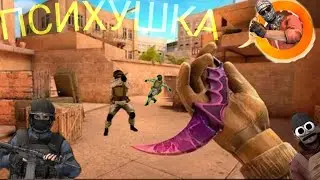 Мувик Психушка)!