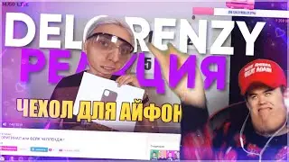 DELORENZY СМОТРИТ ВЛАДА А4 - РАЗБЕЙ ОРИГИНАЛ или ФЕЙК ЧЕЛЛЕНДЖ!