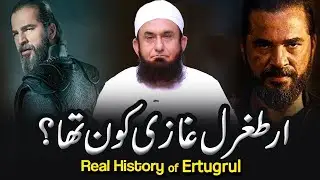 Molana Tariq Jameel Bayan On Ertugrul Ghazi Drama.