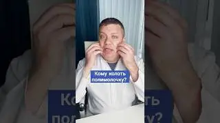 Кому колоть полимолочую кислоту и гидроксиапатит кальция?