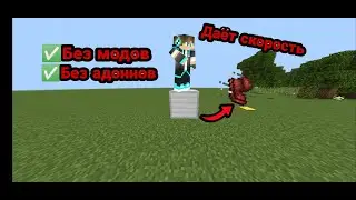 How to make blocks that give you effects in Minecraft PE 1.17 without mods or add-ons