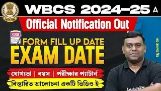 WBCS 2024 Notification Out | WBCS Notification 2025 | WBCS Form FIll UP, Exam Date | Sumit Sir