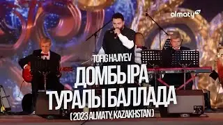 Tofig Hajiyev — Домбыра Туралы Баллада | 2023 Almaty, Kazakhstan