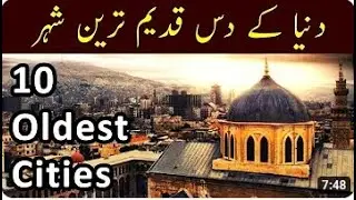 What are the 10 best historical places | Top 10 Ancient Cities Ranking History