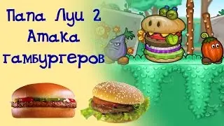 Игра 