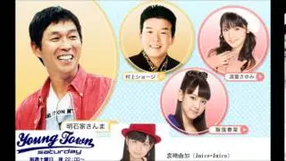 明石家さんま【好きな司会者で1位】ヤングタウン土曜日2014.02.01