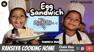 Eggs Sanwich | Ranseya Cooking Home | #5th | Chala Ruu