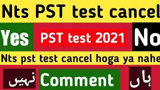 Nts PST test 2021 | Nts pst test cancel hoga ya nahe | yes or no
