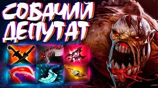 ГУЛЯ СОБАЧИЙ ДЕПУТАТ В 7.31 НАЛОГИ ЗА ММР🔥LIFESTEALER DOTA 2