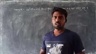 ଅଷ୍ଟମ ଶ୍ରେଣୀ, ବୀଜଗାଣିତିକ ପରିପ୍ରକାଶ ଓ ଅଭେଦ part 13