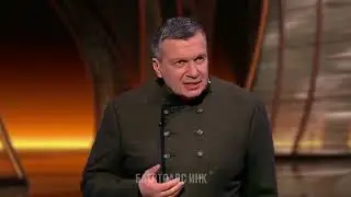 Соловьев получил по щечине / Уилл Смит дал по щечине Соловьеву