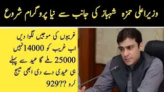 Ehsaas New Update 2022 | Ehsaas 14000 Registration | Ehsaas Program 8171 Portal
