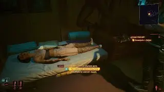 Cyberpunk 2077 2.0 прохождение часть 6.2