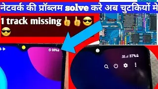 all mtk based mobile network problem solution🔥_ नेटवर्क प्रॉब्लम solve करने का बहुत ही आसान तरीका 😎😎