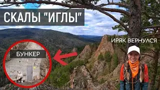 БУНКЕР НА ТОРГАШИНСКОМ ХРЕБТЕ | СКАЛЫ 
