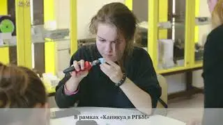 #КаникулыРГБМ