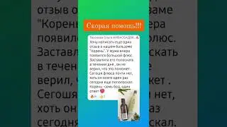 #subscribe #shorts #сибирскоездоровье #корень #натуральныйсостав