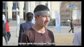 В Самарканде прошел третий этап марафона 