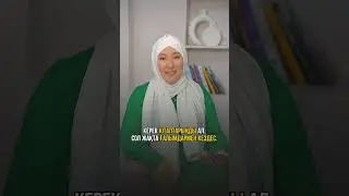 ШӘКӘРІМ ҚАЖЫЛЫҚҚА ҚАЛАЙ БАРҒАН?