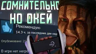 Почему её ВСЕ ХЕЙТЯТ? Обзор Senua's Saga: Hellblade II.