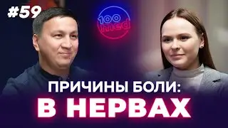 Защемление Седалищного Нерва: Причины Острой Боли | Как Лечить и Избежать Осложнений