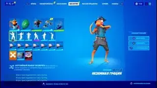 Fortnite_20200811213622